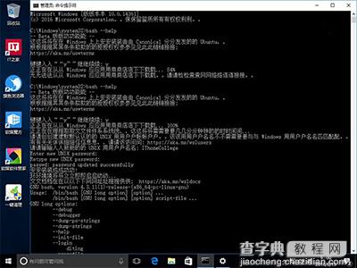 Win10版Linux Bash命令使用教程5