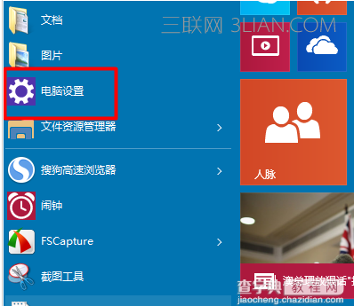 win10屏幕键盘怎么使用1