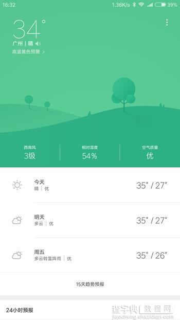 MIUI 8系统怎么样7