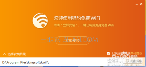 win10系统校园网怎么建立wifi共享2