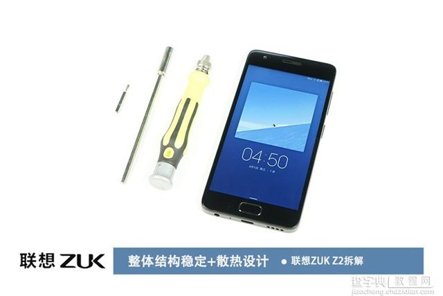 ZUK Z2做工怎么样1