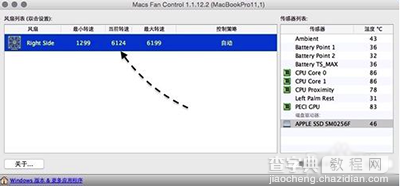 Mack风扇声音大的解决办法8