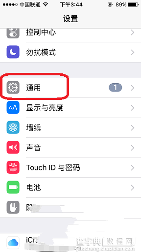 iPhone怎么关闭Siri建议？1