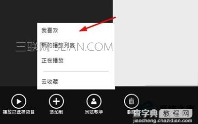 Win10系统无法播放视频以及声音怎么办1