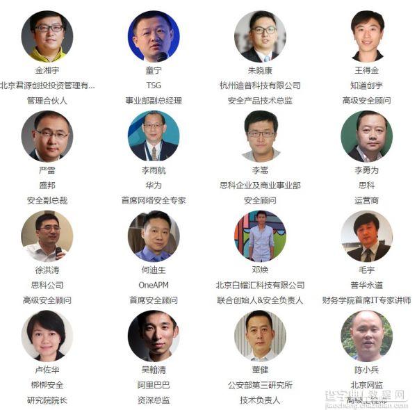 World Of Tech 2016企业安全技术峰会即将召开12