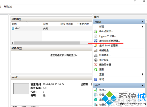 Windows10系统下虚拟机Hyper-v无法联网怎么办3