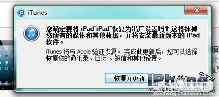 iPhone白苹果、死机怎么办？6