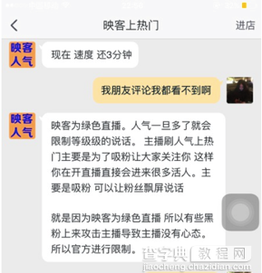 揭秘移动直播热背后的泡沫：僵尸粉、刷榜与疯狂烧钱2