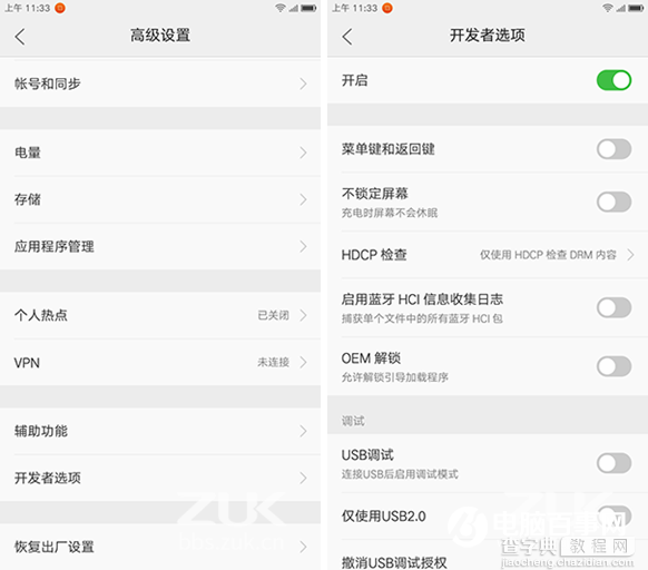 ZUK Z2开发者模式怎么打开2