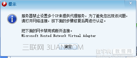 win10系统校园网怎么建立wifi共享1