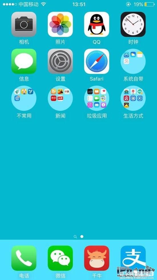 苹果iOS9.3不越狱怎么更改文件夹图标6