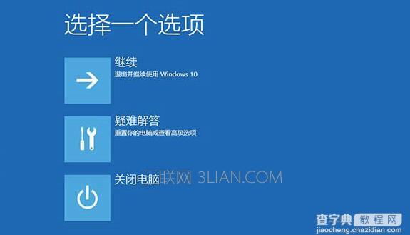 win10无限重启怎么解决2