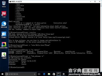 Win10版Linux Bash命令使用教程6