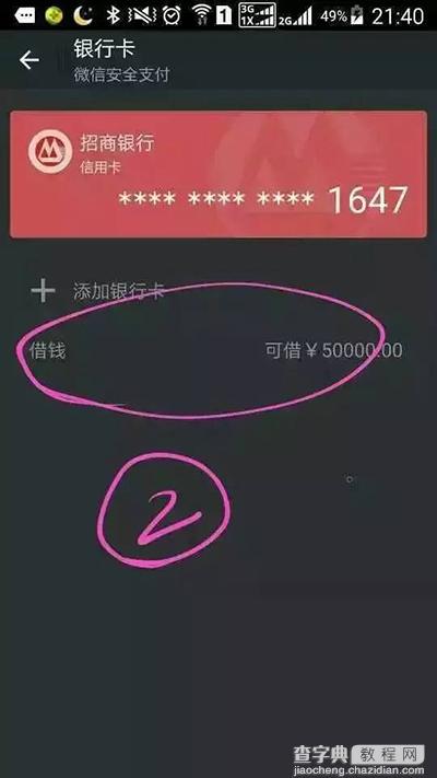 微信如何开通微粒贷？2