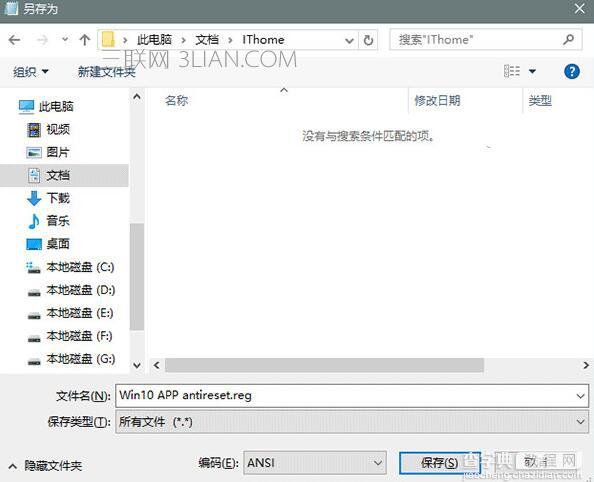 win10系统出现重置默认应用失败怎么解决4