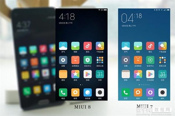 MIUI 8和MIUI 7有哪些区别2