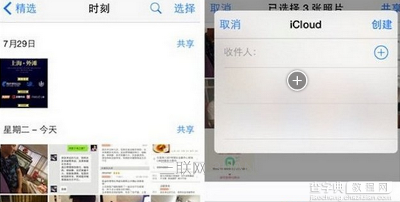 iOS9家人共享怎么设置2