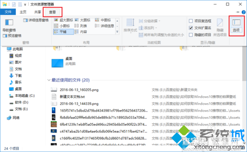 Windows10系统设置直接进入“我的电脑”的方法2