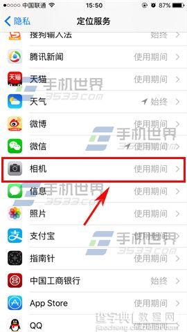 苹果iPhoneSE相机地理位置怎么关闭4