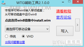 Mac移动硬盘如何安装win85