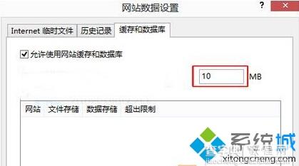 Win10系统如何提升网页加载速度3