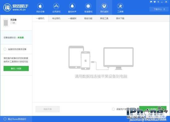 iPhone6S如何显示恢复模式4