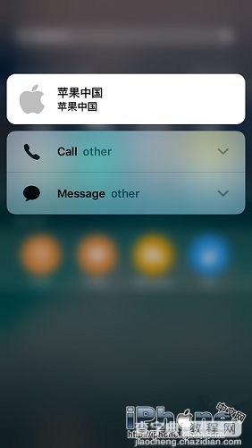 iPhone手机3D Touch有什么新玩法4