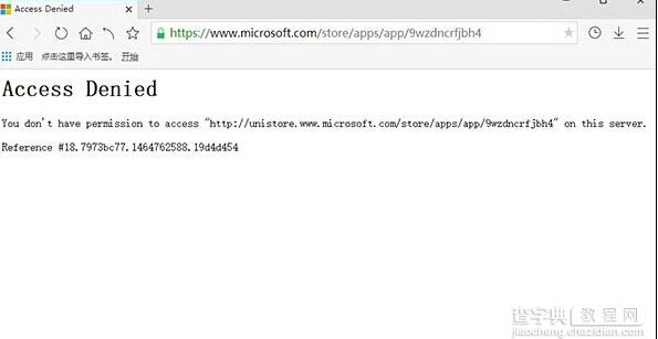 Win10应用商店网页版出现白屏提示“Access Denied”什么原因1