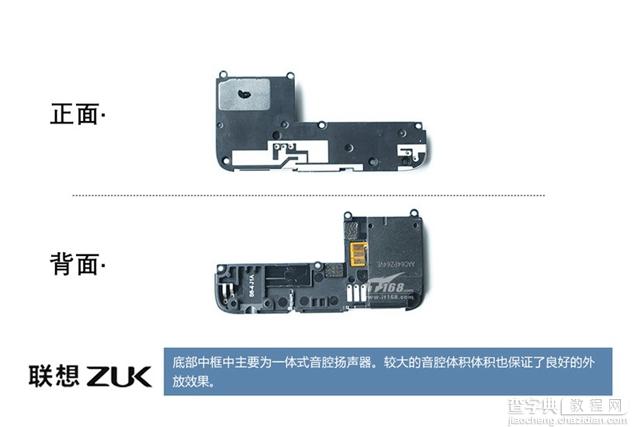 ZUK Z2做工怎么样8