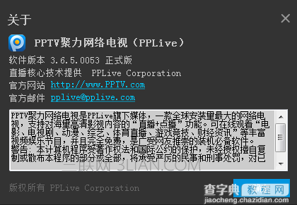 电脑PPTV客户端如何开启/关闭弹幕功能?3