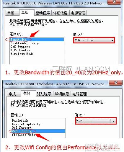 猎豹免费wifi经常掉线该怎么办？4