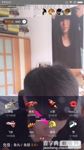 斗鱼tv弱鸡多少钱1