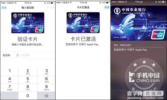 Apple pay绑定信用卡流程8