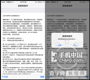 Apple pay绑定信用卡流程5