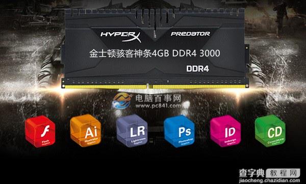 i5-4590能支持DDR4内存吗？2