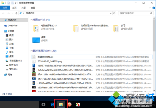 Windows10系统设置直接进入“我的电脑”的方法1