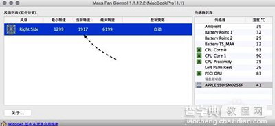 Mack风扇声音大的解决办法6