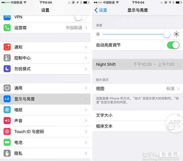 iPhone如何开启 Night Shift 模式?1