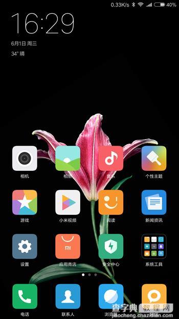 MIUI 8系统怎么样5