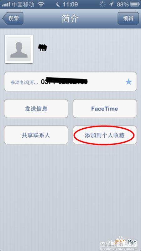 iphone苹果手机怎么设置拒接电话7