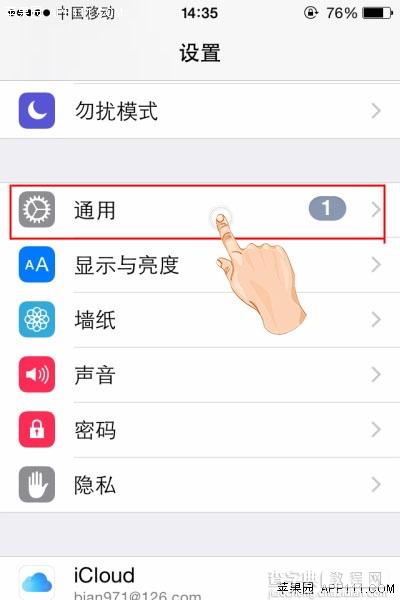 iPhone怎么防止孩子删除App应用1