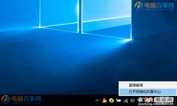 Win10无线总是掉线怎么回事?4