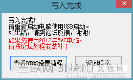 Mac移动硬盘如何安装win811