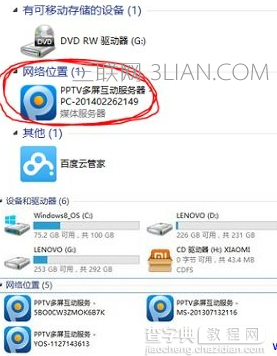 电脑pptv播放器多屏互动服务器是什么?1