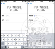 Apple pay绑定信用卡流程4