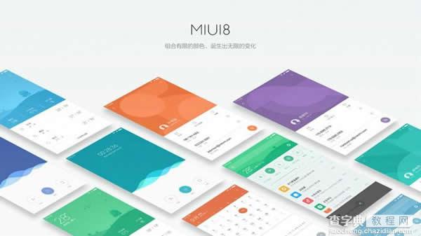 MIUI 8系统怎么样1