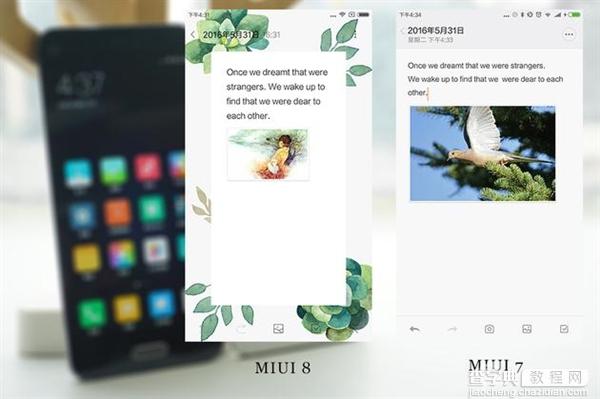 MIUI 8和MIUI 7有哪些区别8