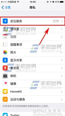 苹果iPhoneSE相机地理位置怎么关闭3