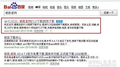 酷六视频怎么下载3