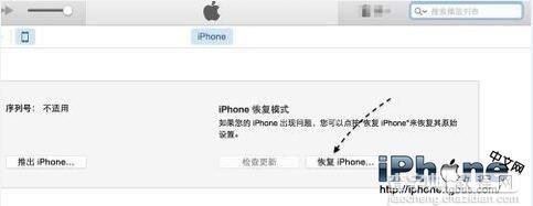 iPhone6S如何显示恢复模式3